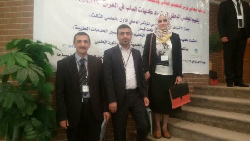 كلية الطب /جامعة الأنبار تشارك في المؤتمر الوطني لاعتماد كليات الطب في العراق