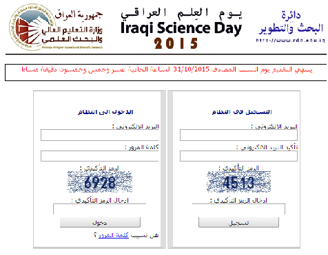 يوم العلم العراقي 2015