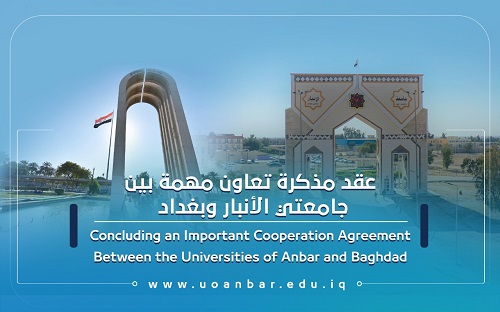 Signing an Important Agreement between the Universities of Anbar and Baghdad