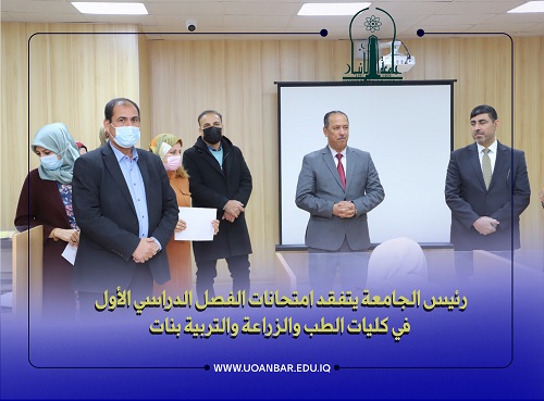The University President Inspects First Semester Exams in the Faculties of Medicine, Agriculture and Education for Women