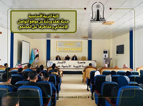 Haditha Basic Education College Holds a Workshop on Social Media Websites and their Dangers on Society