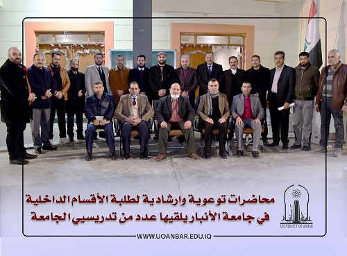 Awareness and Counselling Lectures for the University Accommodation Students at University of Anbar Presented by a Group of University Professors
