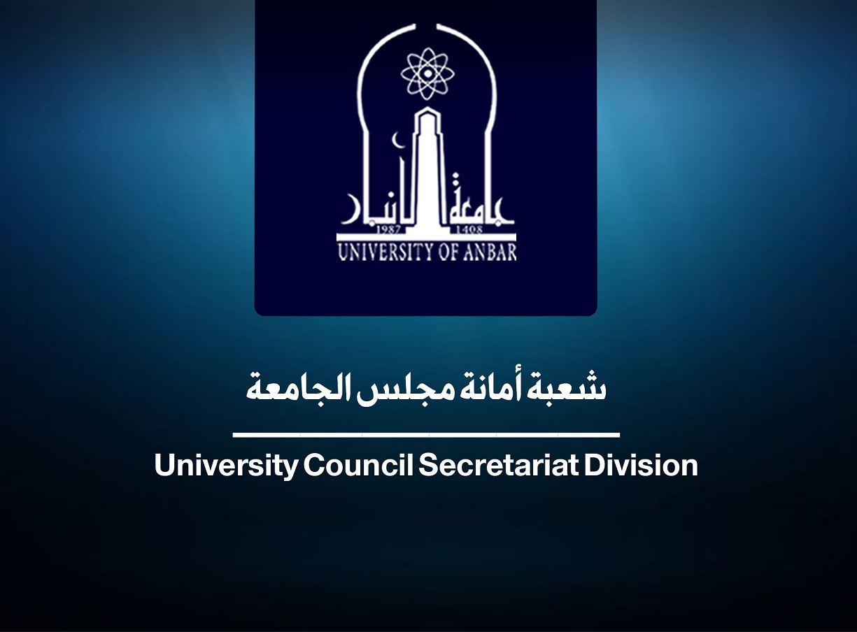 University Council Secretariat Division