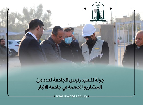 University of Anbar President Conducts a Site Visit for Number of Important Projects in The University