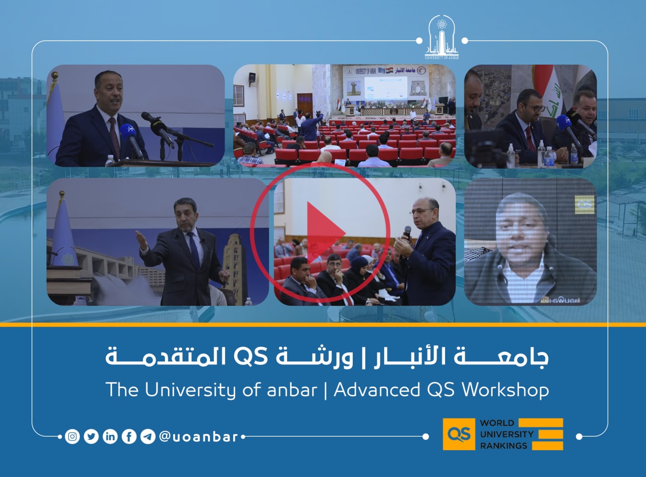The University of Anbar holds a workshop on the role of the QS World University Rankings.