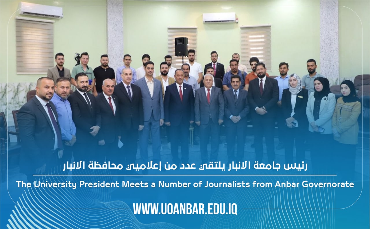 The President of University of Anbar Meets a Number of Journalists from Anbar Governorate