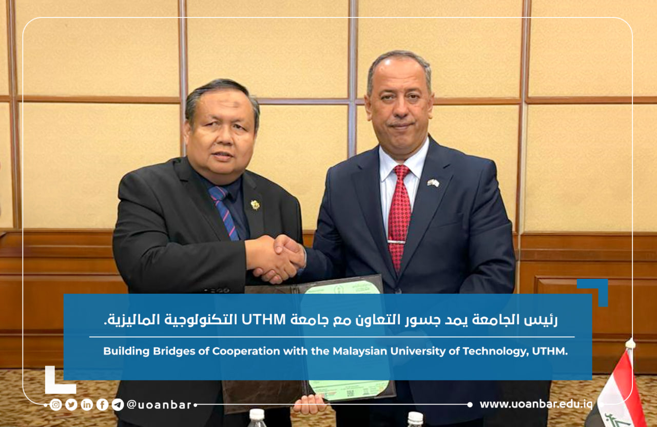 رئيس الجامعة يمد جسور التعاون مع جامعة UTHM التكنولوجية الماليزية.