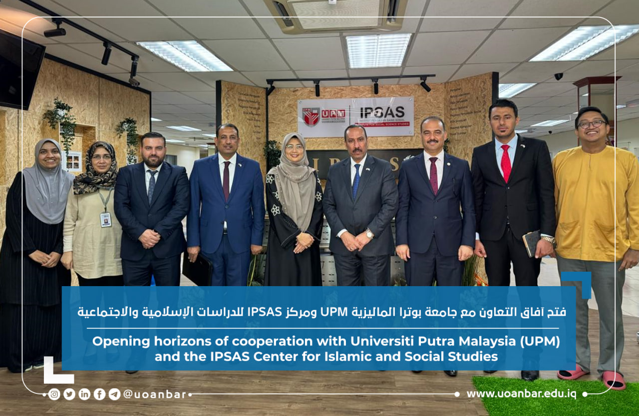 فتح آفاق التعاون مع جامعة بوترا الماليزية UPM ومركز IPSAS للدراسات الإسلامية والاجتماعية