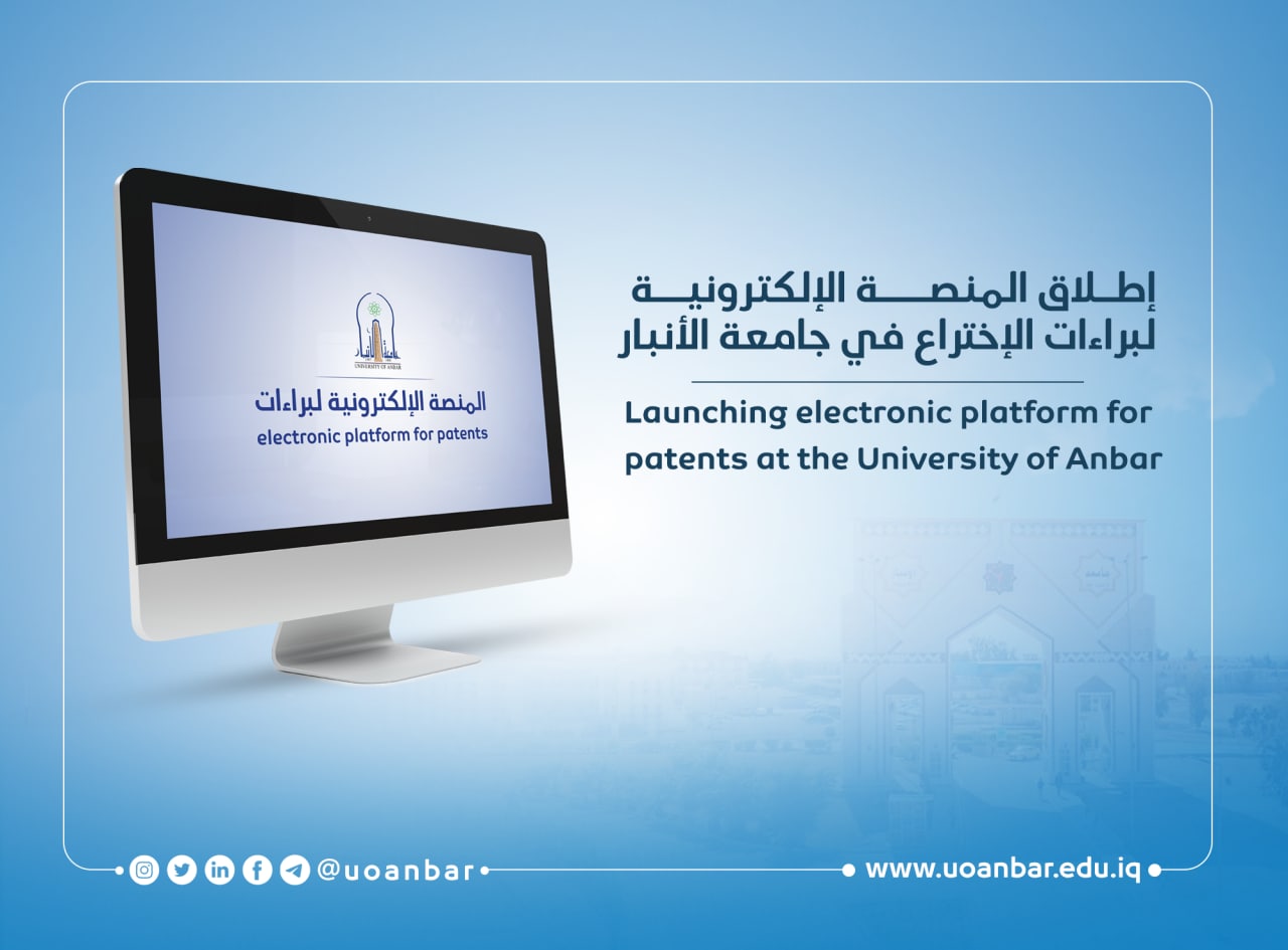 Launching electronic platform for patents at the University of Anbar