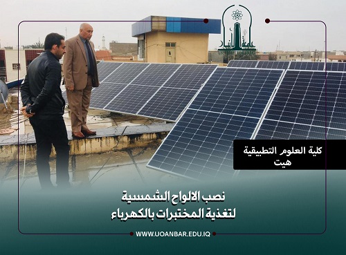 College of Applied Sciences-Heet ... Installing Solar Panels to Supply Laboratories with Electricity