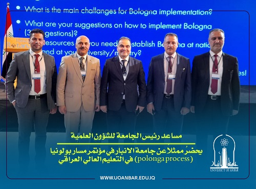 مساعد رئيس الجامعة للشؤون العلمية يحضرُ ممثلاً عن جامعة الانبار في مؤتمر مسار بولونيا (polonga process) في التعليم العالي العراقي 