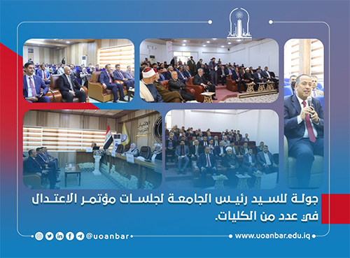University of Anbar President Visit For The Sessions of Moderation Conference In Number of Colleges