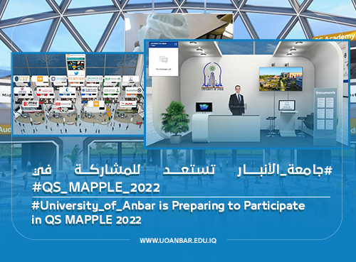 #جامعة_الأنبار تستعد للمشاركة  في QS MAPLE 2022