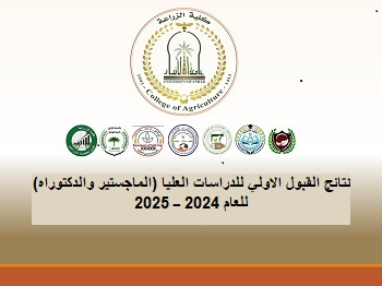 nitial admission to the postgraduate program (master’s and doctoral) for the academic year 2024-2025