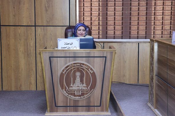 المناقشة العلمية لطالبة الماجستير (رنا ياسين احمد حسن الحياني )