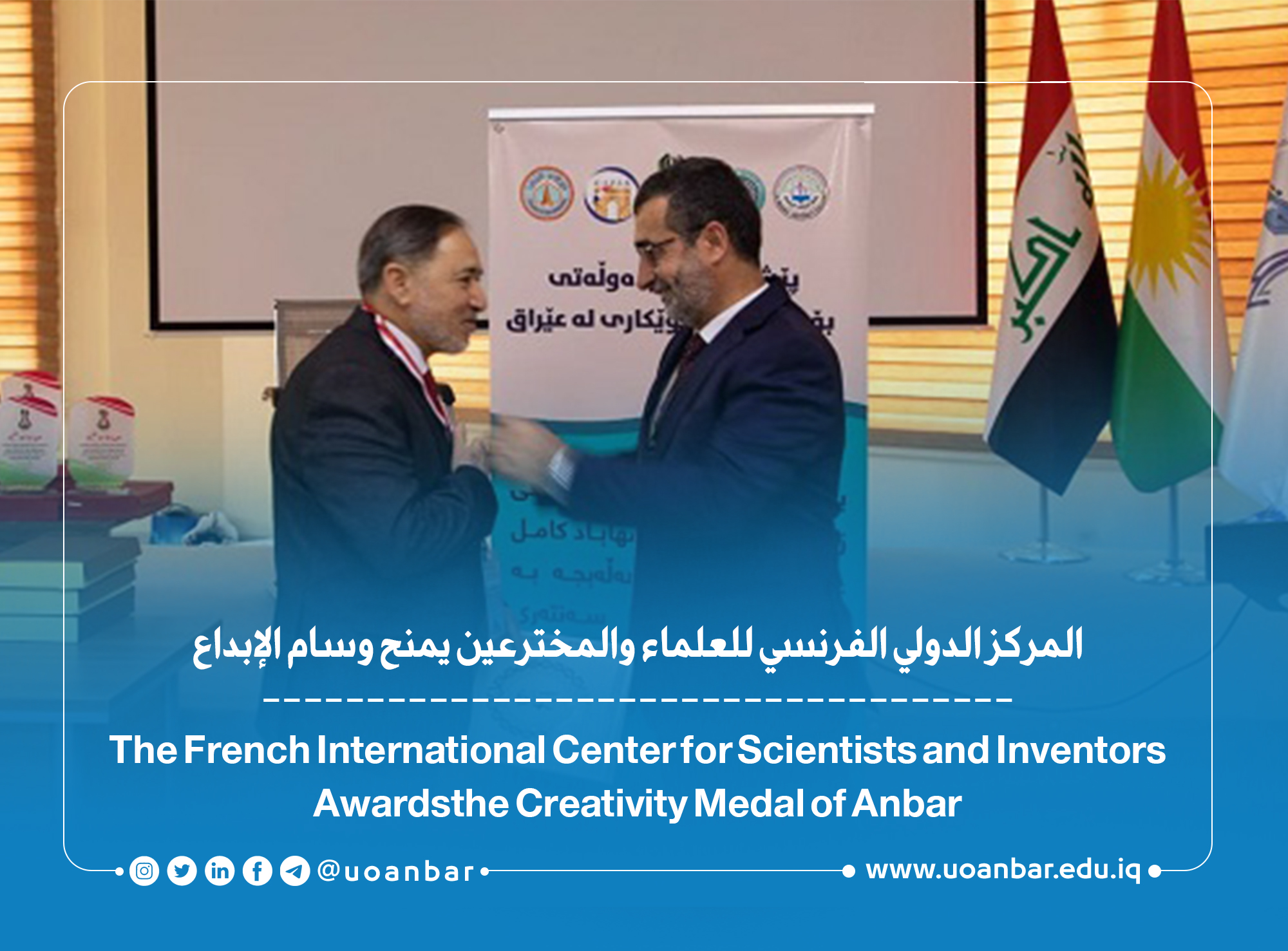 The French International Center for Scientists and Inventors Awards the Creativity Medal to Researchers from the University of Anbar