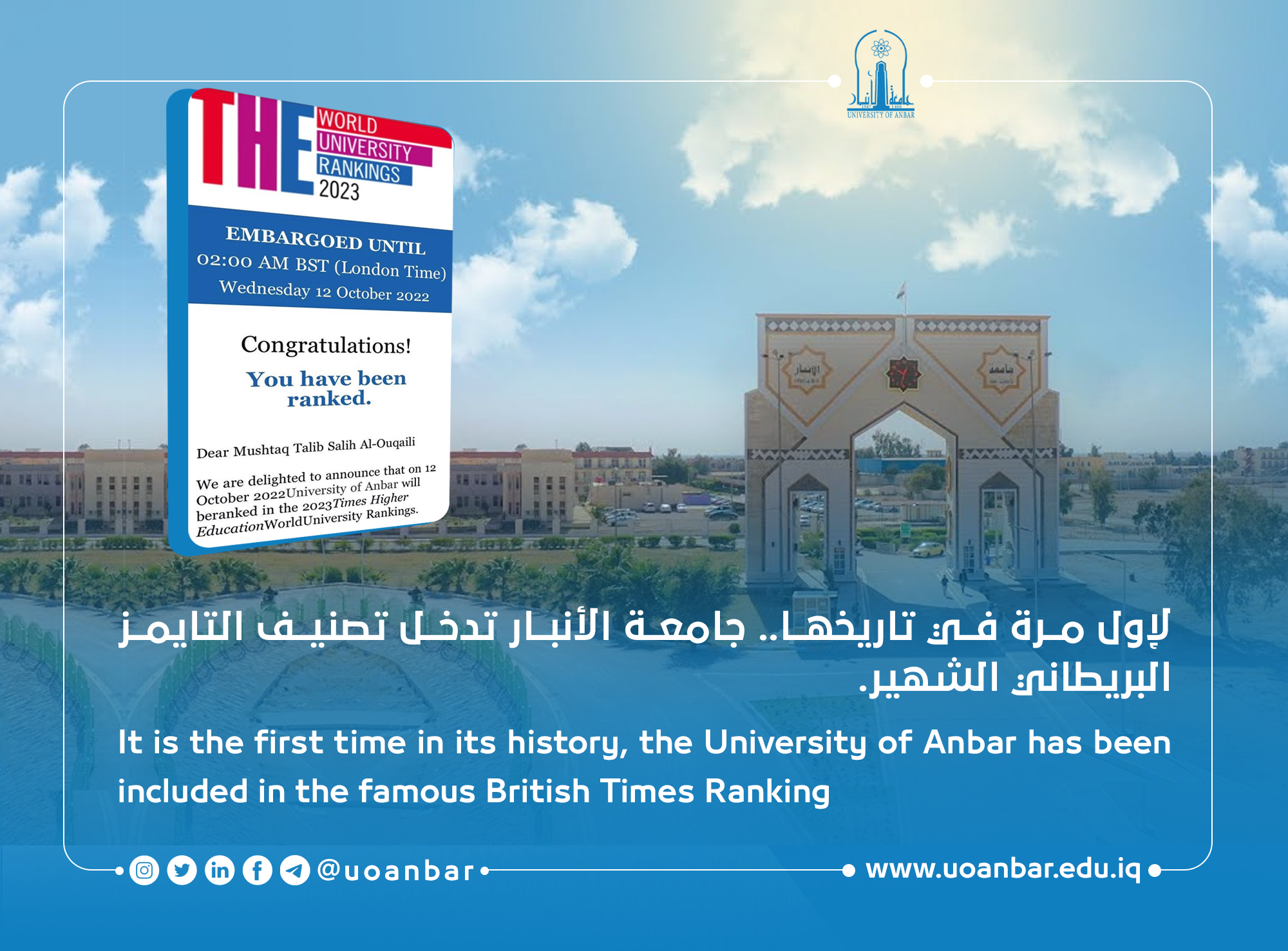 the University has been included in the Times Ranking
