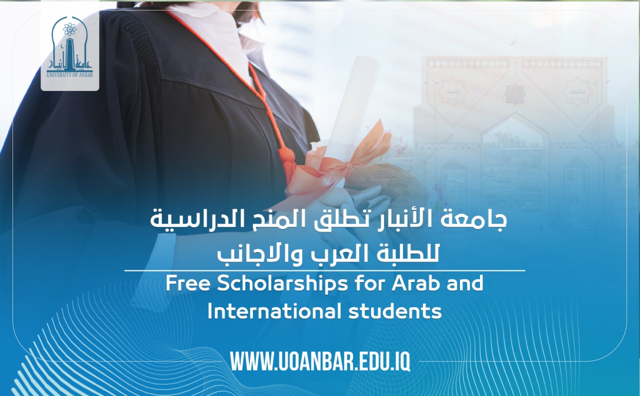 جامعة الأنبار تطلق المنح الدراسية  للطلبة العرب والاجانب 